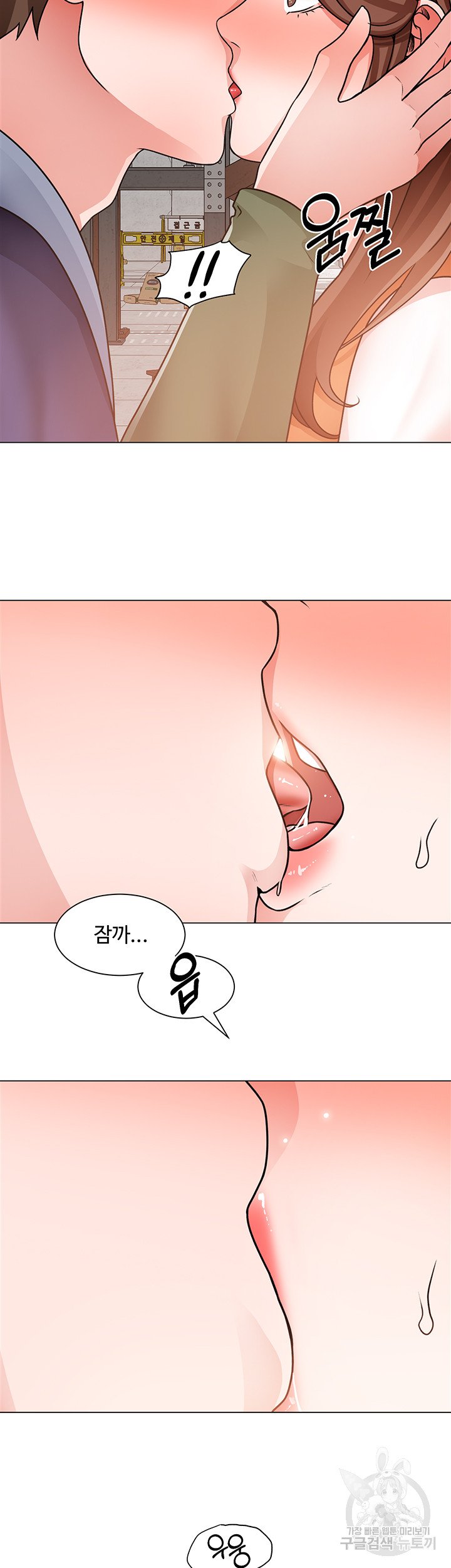 Nogada Romance Raw Chapter 18 Page 14