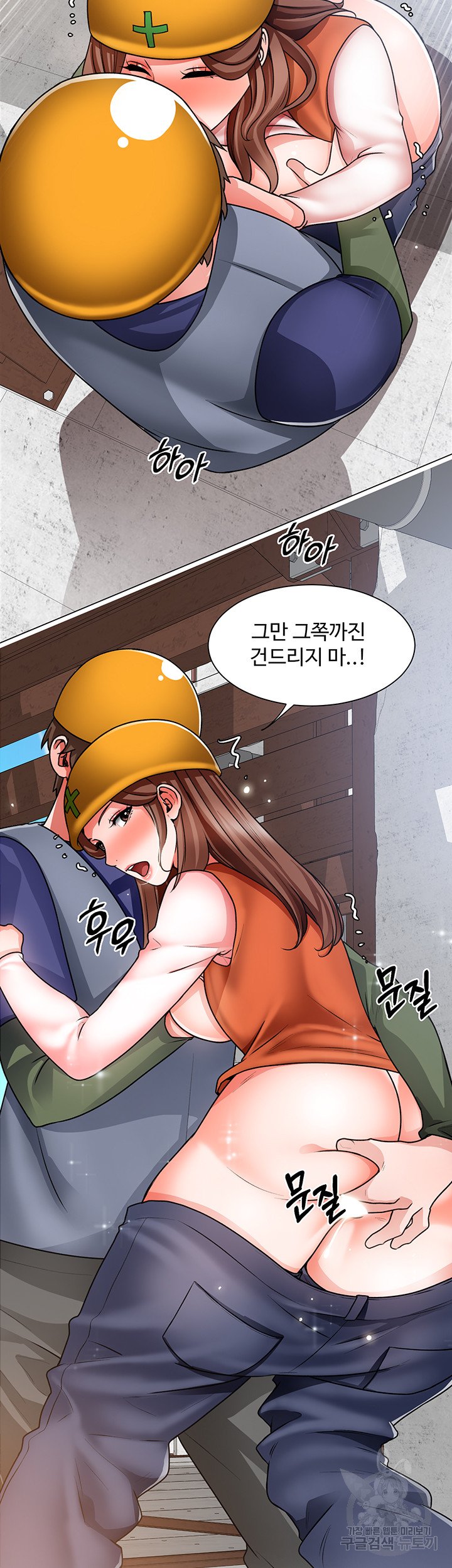 Nogada Romance Raw Chapter 18 Page 20