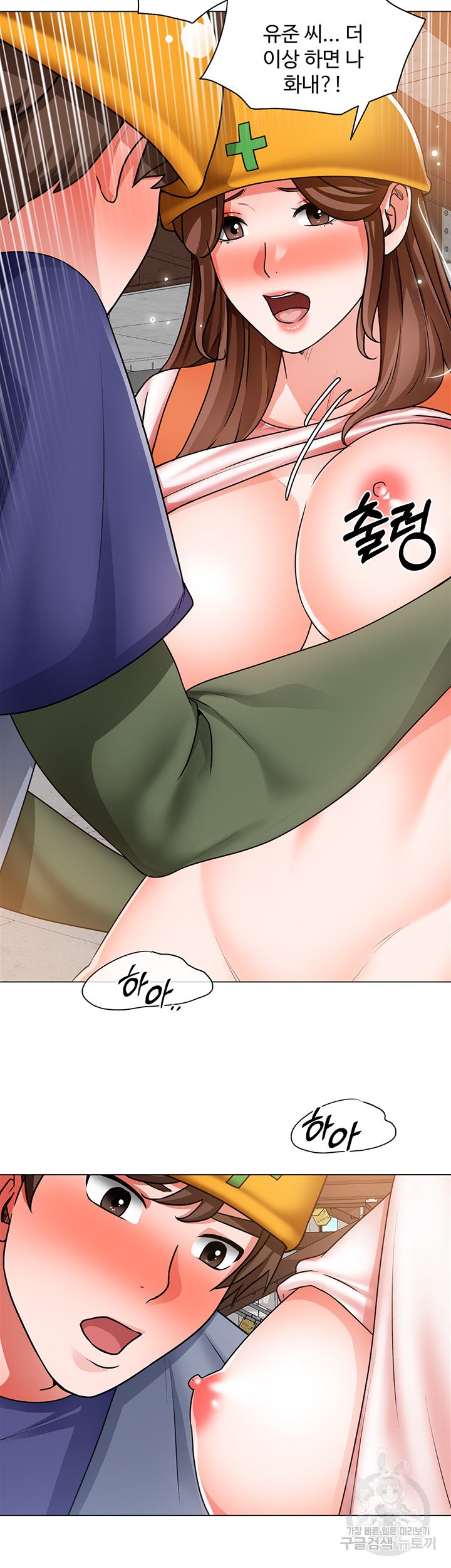 Nogada Romance Raw Chapter 18 Page 22