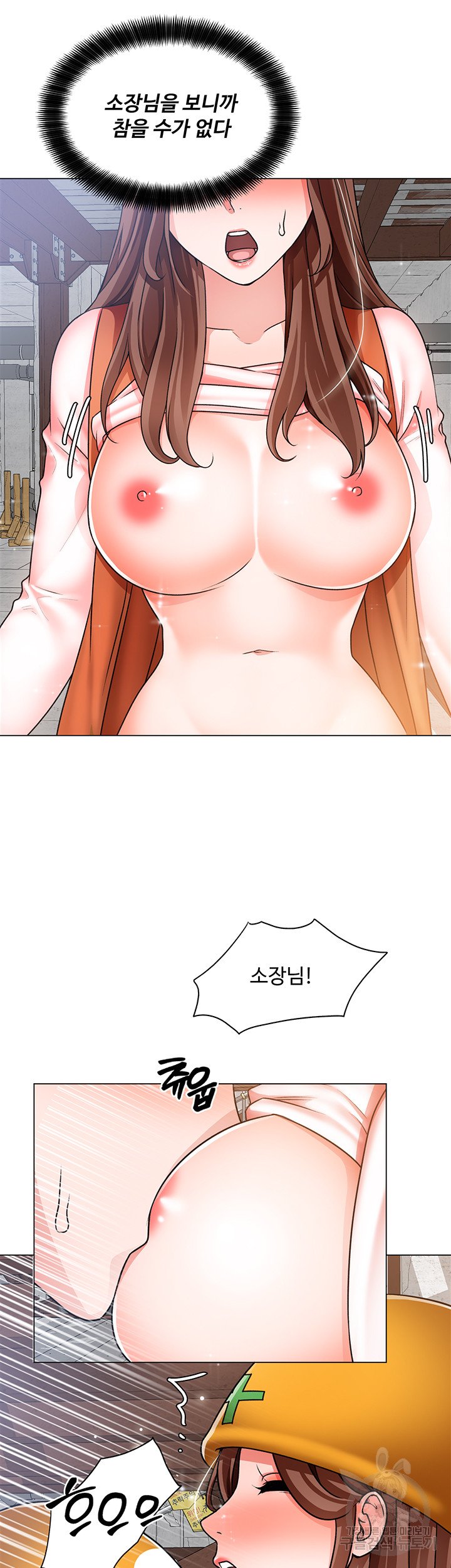 Nogada Romance Raw Chapter 18 Page 23