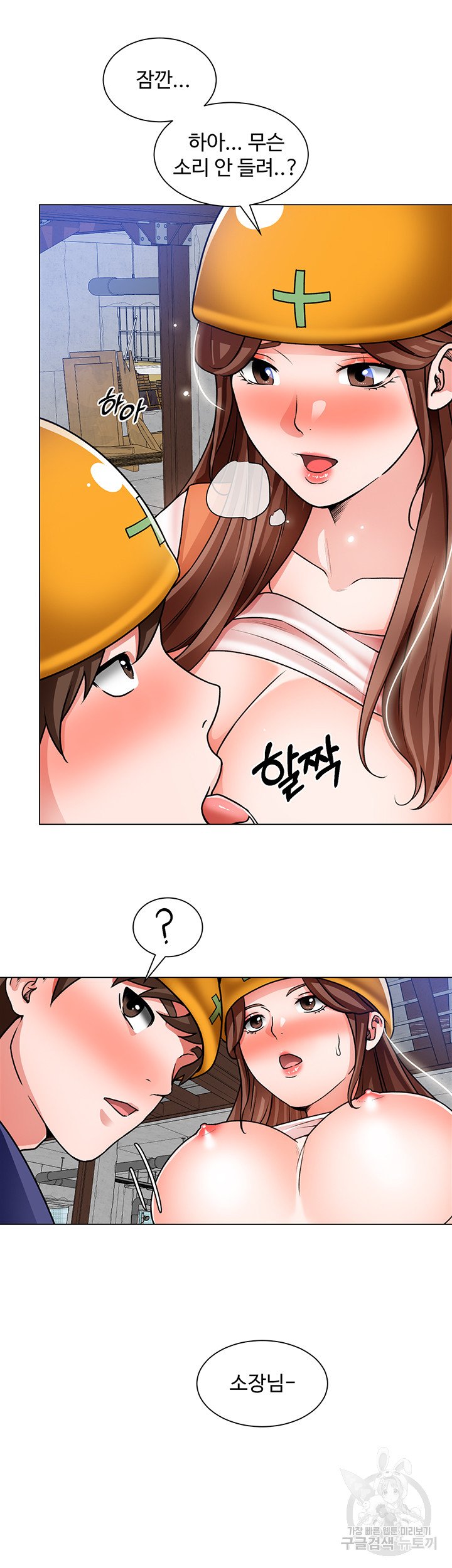 Nogada Romance Raw Chapter 18 Page 27
