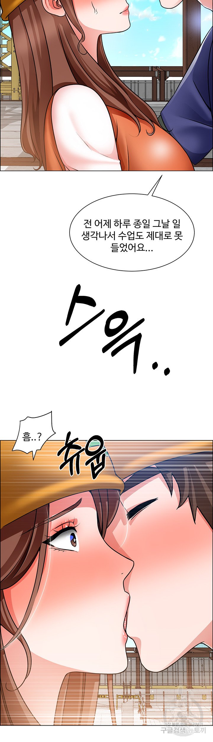 Nogada Romance Raw Chapter 18 Page 3
