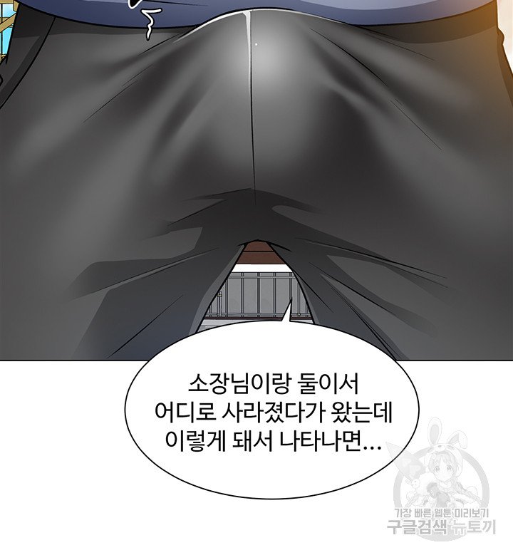 Nogada Romance Raw Chapter 18 Page 32