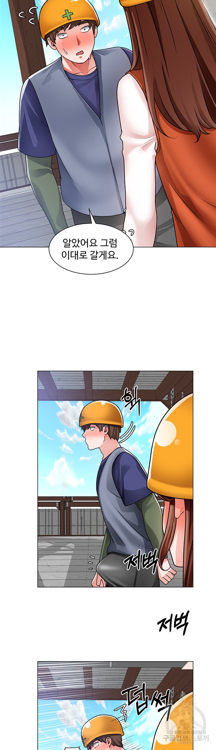 Nogada Romance Raw Chapter 18 Page 34