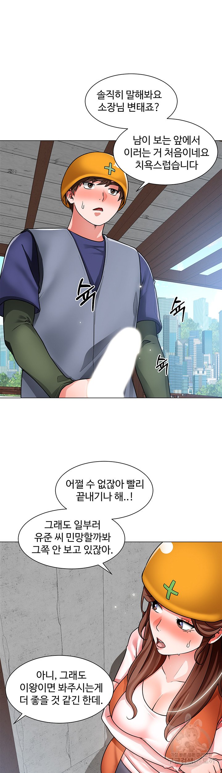 Nogada Romance Raw Chapter 18 Page 40