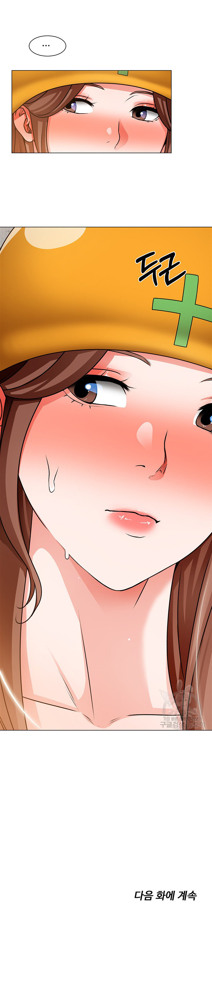 Nogada Romance Raw Chapter 18 Page 47