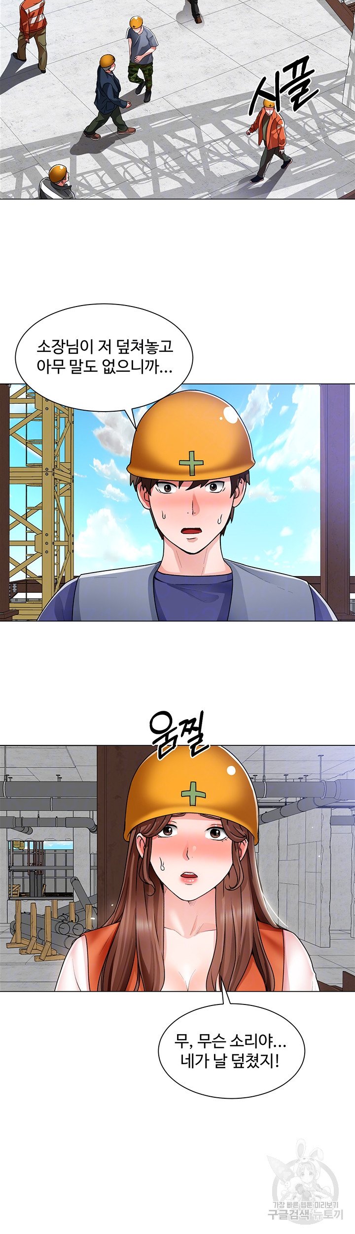 Nogada Romance Raw Chapter 18 Page 8