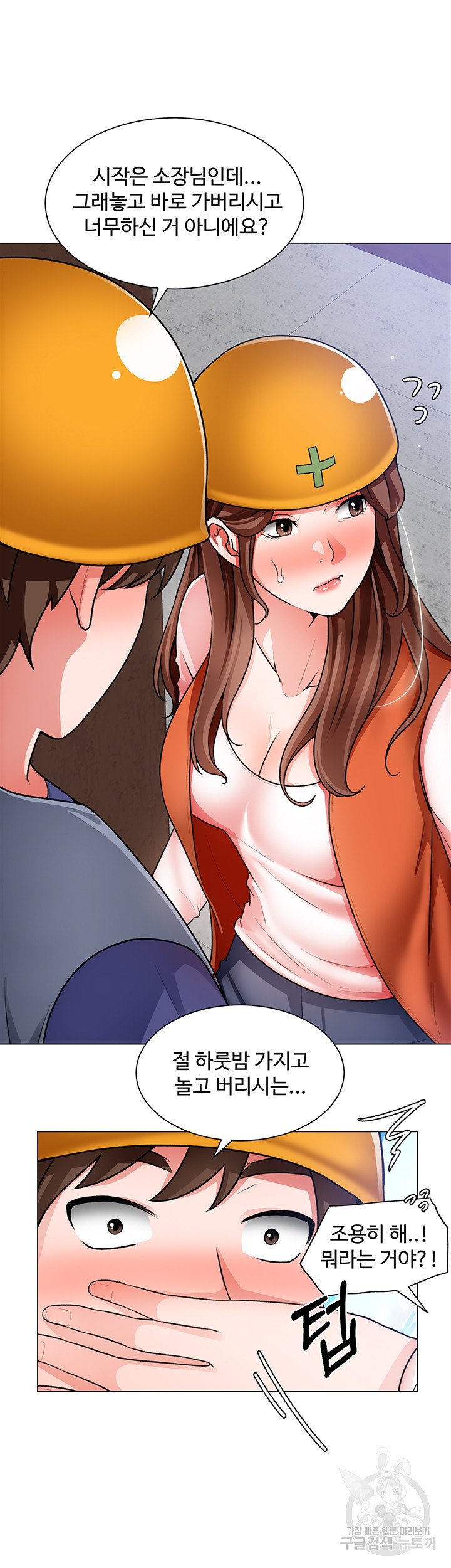 Nogada Romance Raw Chapter 18 Page 9