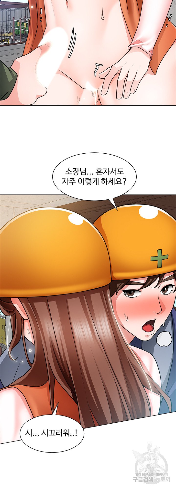 Nogada Romance Raw Chapter 19 Page 17