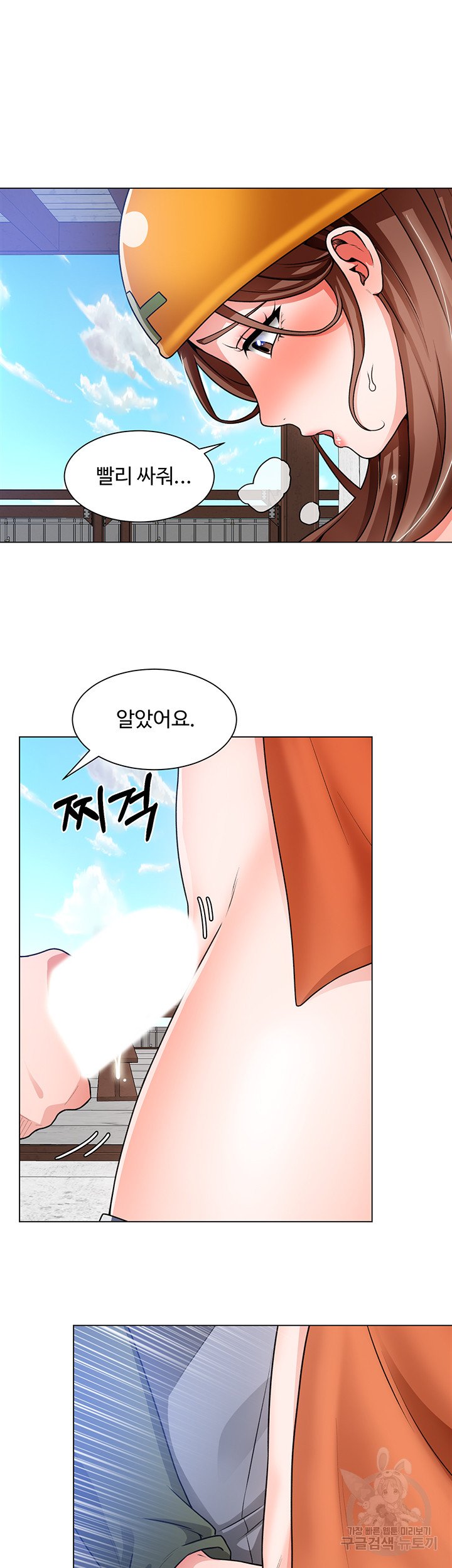 Nogada Romance Raw Chapter 19 Page 18