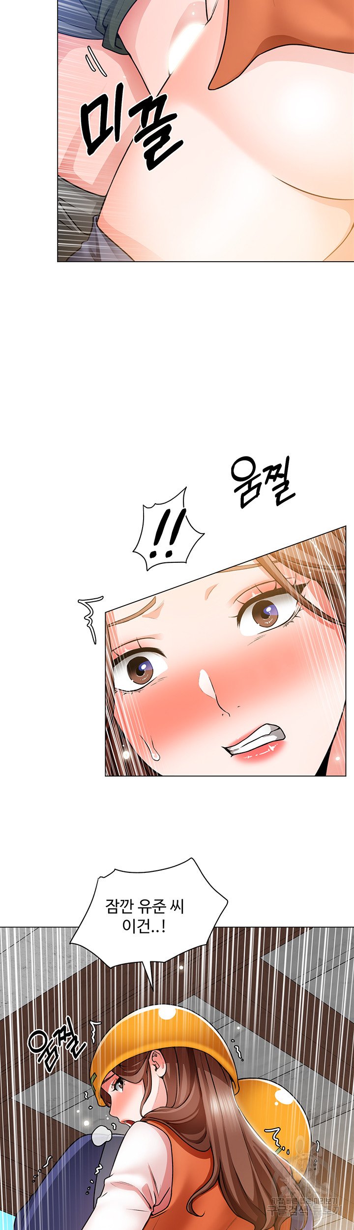Nogada Romance Raw Chapter 19 Page 19