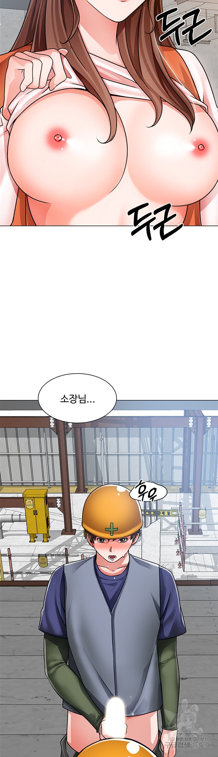 Nogada Romance Raw Chapter 19 Page 2