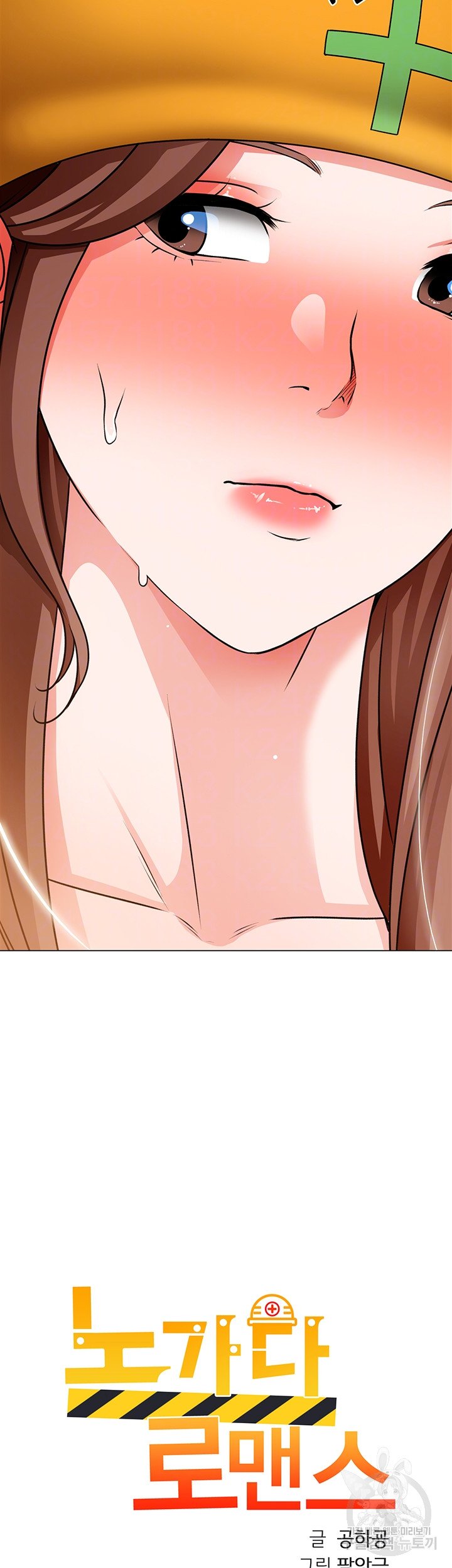 Nogada Romance Raw Chapter 19 Page 4