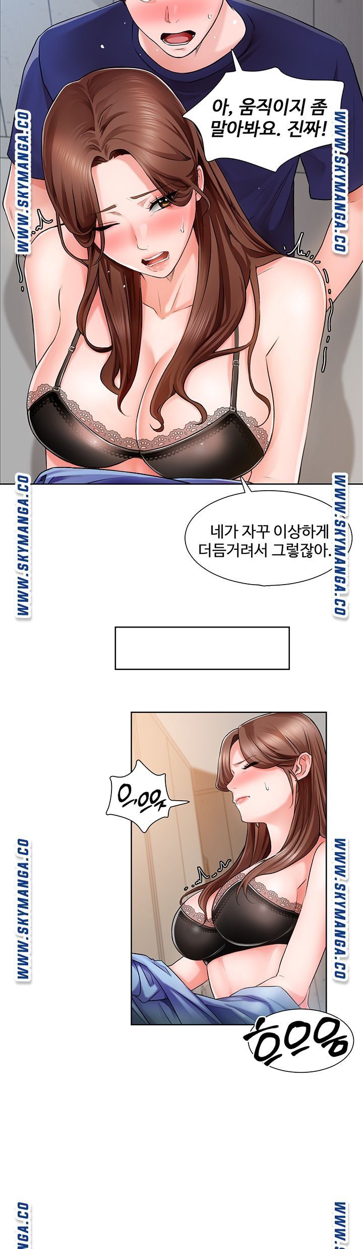 Nogada Romance Raw Chapter 2 Page 10