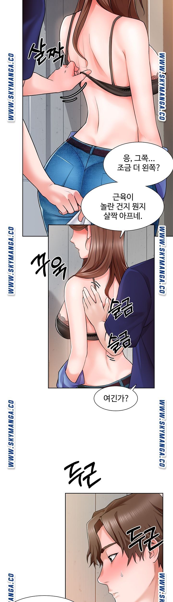 Nogada Romance Raw Chapter 2 Page 14