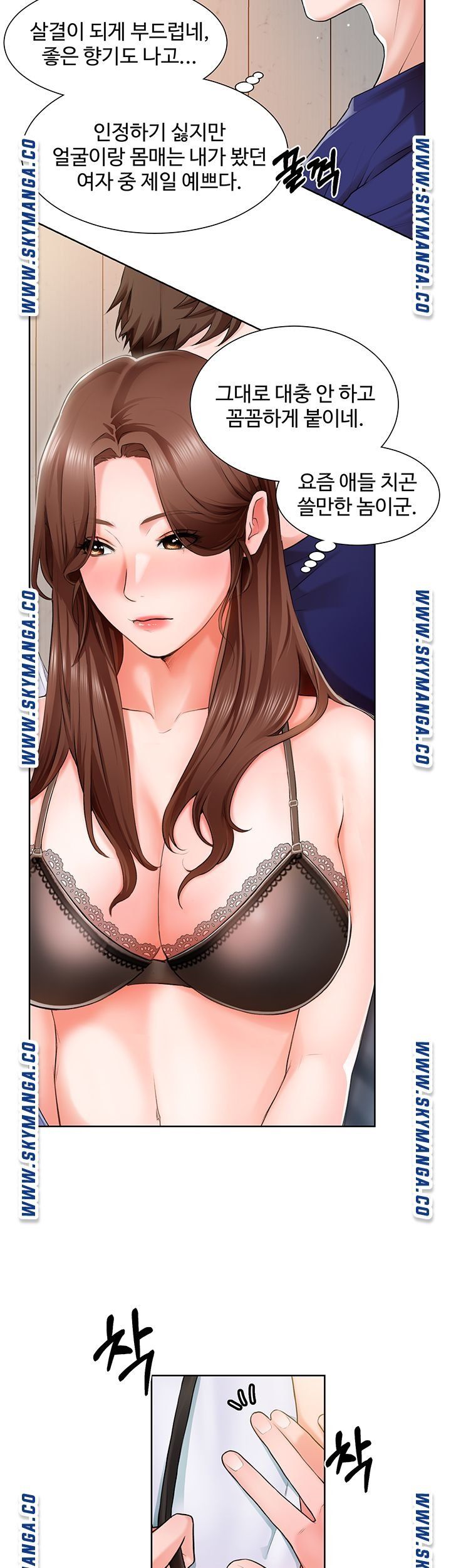 Nogada Romance Raw Chapter 2 Page 15