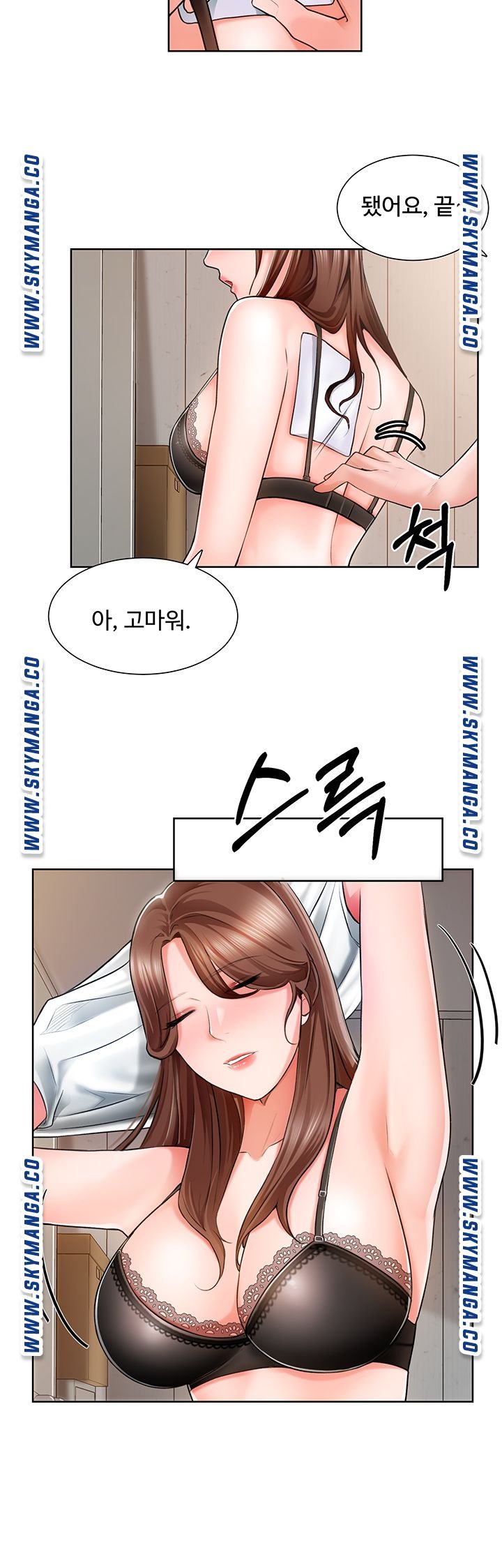 Nogada Romance Raw Chapter 2 Page 16