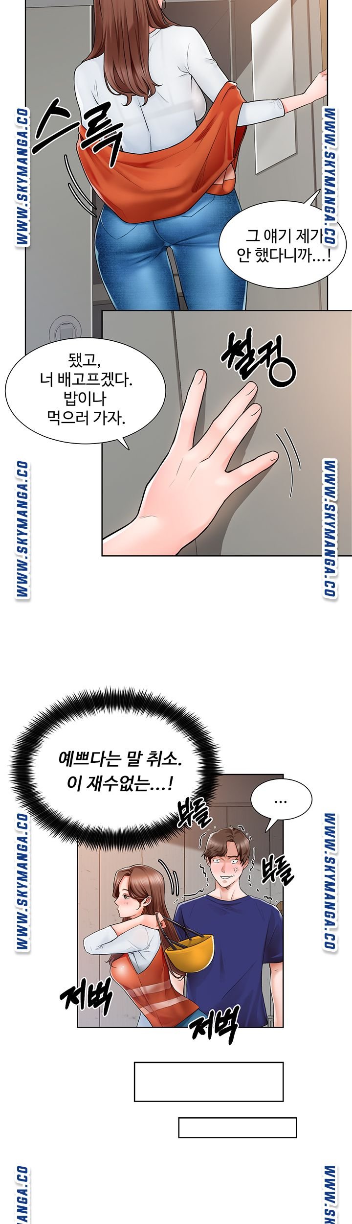 Nogada Romance Raw Chapter 2 Page 18