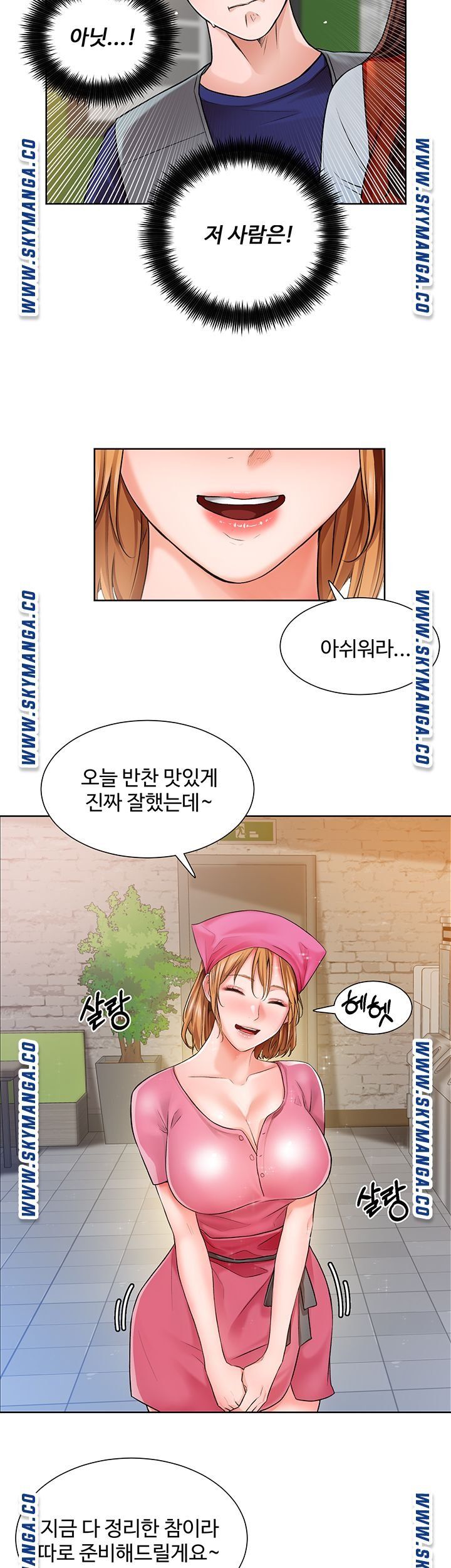 Nogada Romance Raw Chapter 2 Page 21