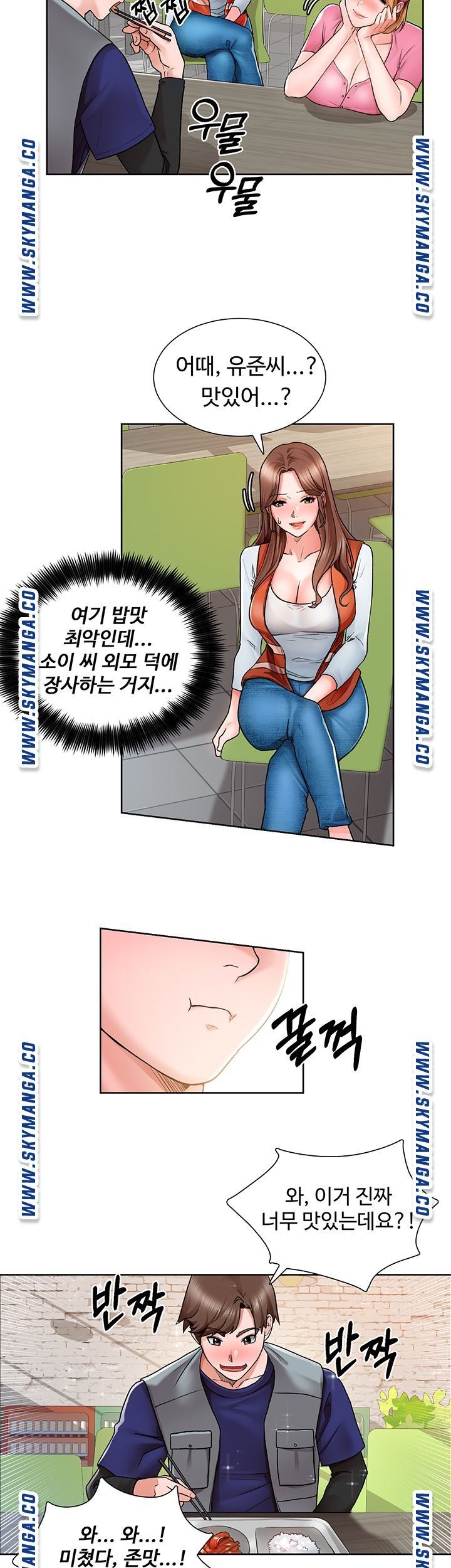 Nogada Romance Raw Chapter 2 Page 25