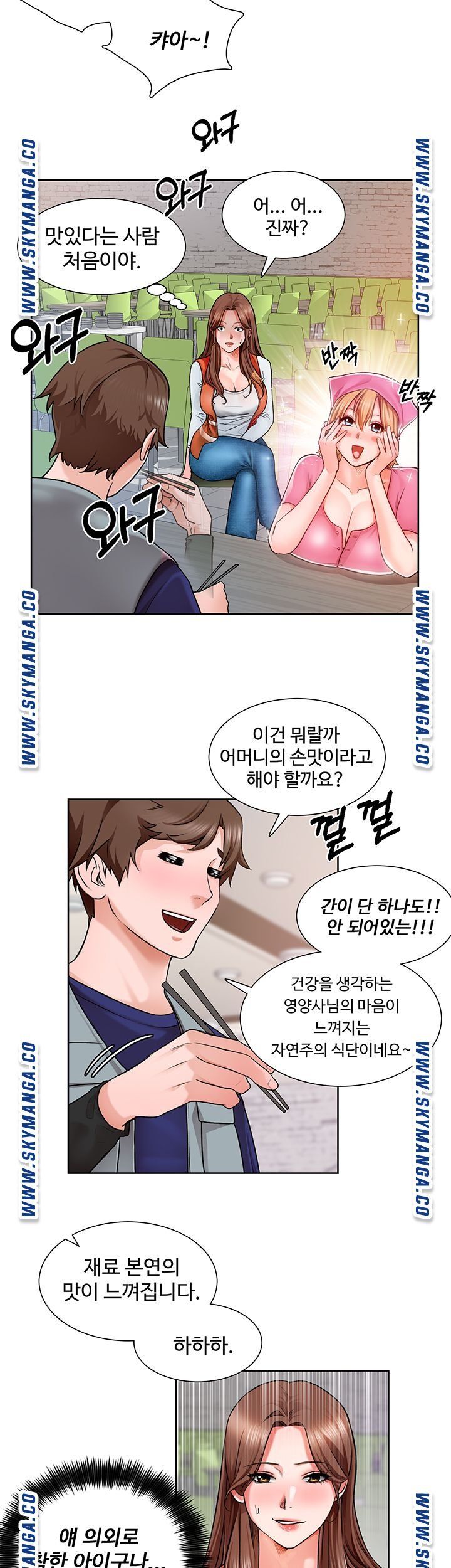 Nogada Romance Raw Chapter 2 Page 26