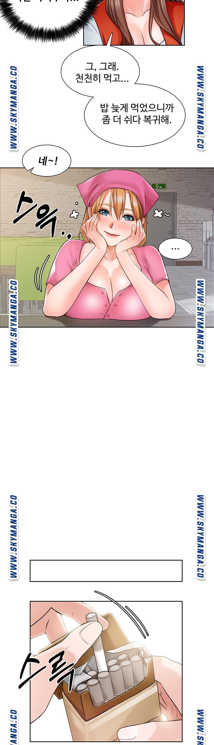 Nogada Romance Raw Chapter 2 Page 27