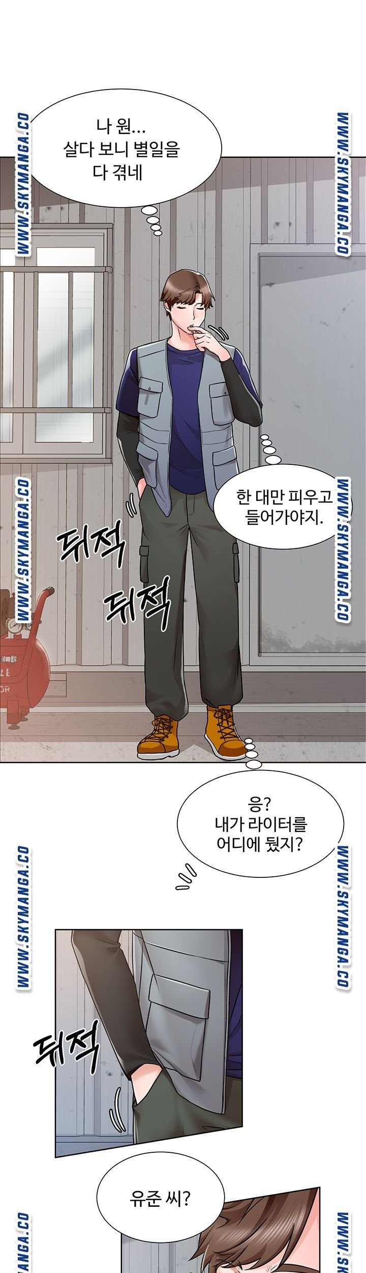 Nogada Romance Raw Chapter 2 Page 28