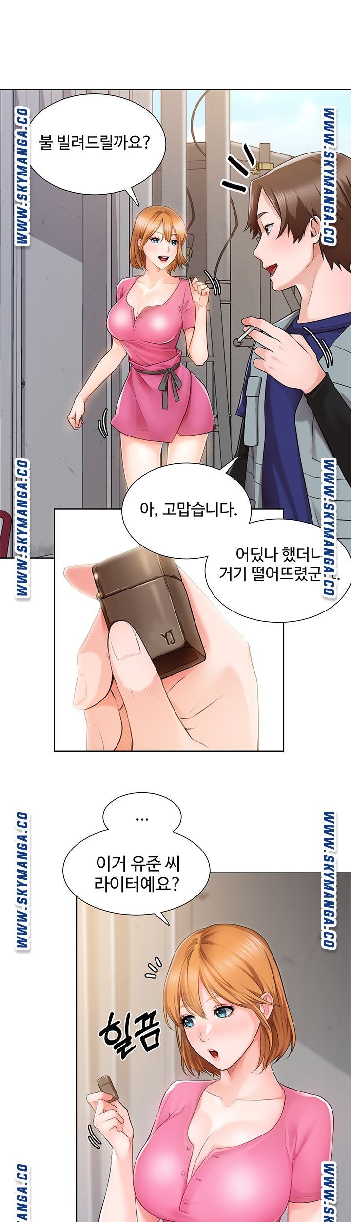 Nogada Romance Raw Chapter 2 Page 30