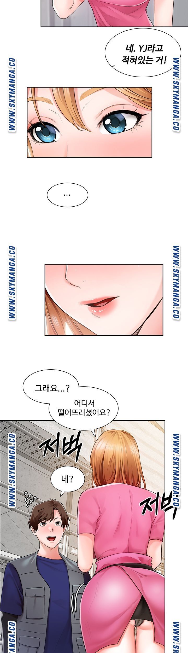 Nogada Romance Raw Chapter 2 Page 31