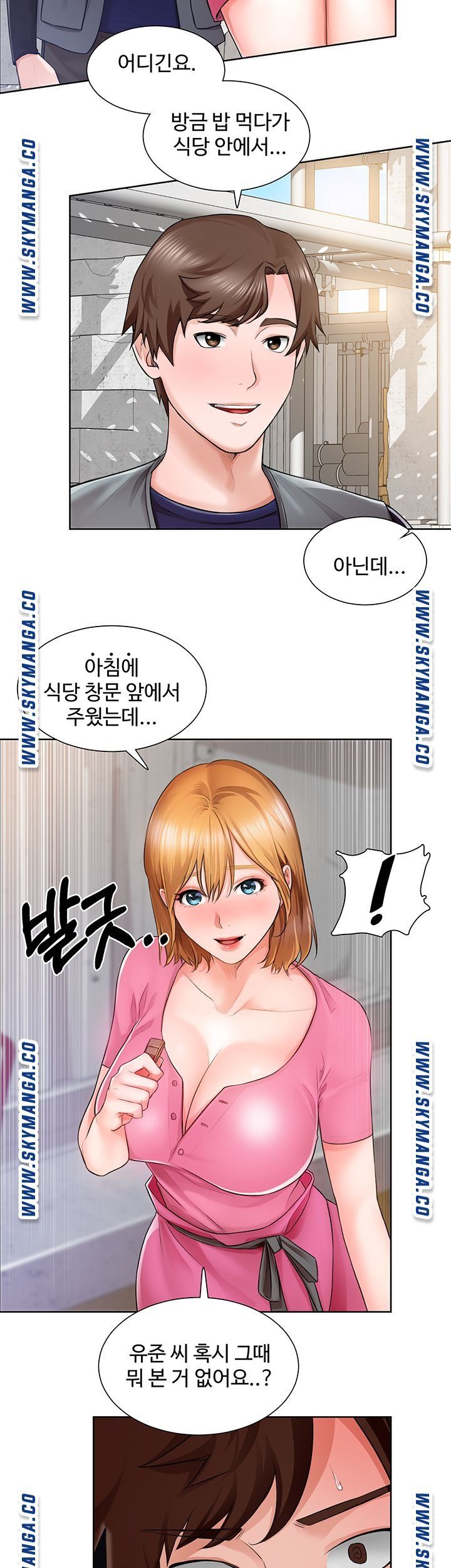 Nogada Romance Raw Chapter 2 Page 32