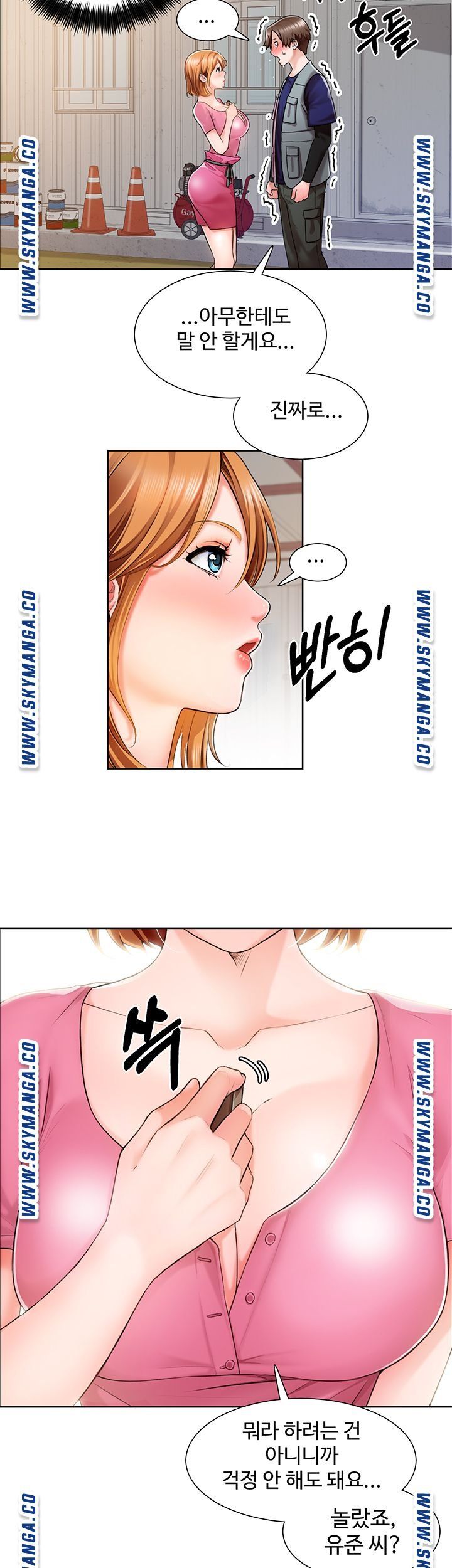 Nogada Romance Raw Chapter 2 Page 34
