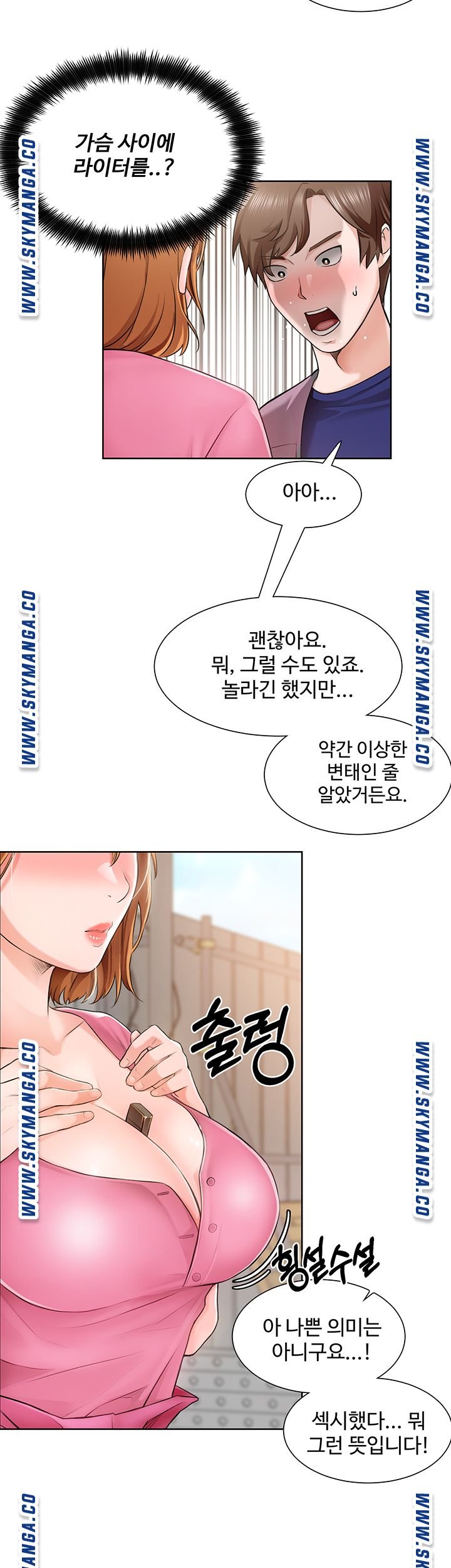 Nogada Romance Raw Chapter 2 Page 35