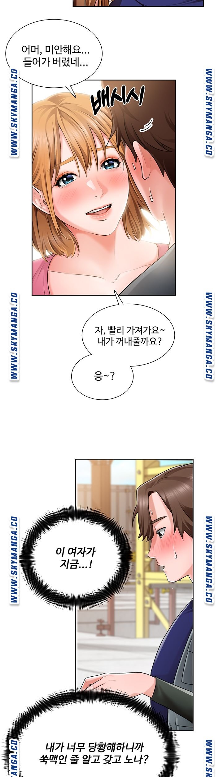 Nogada Romance Raw Chapter 2 Page 39