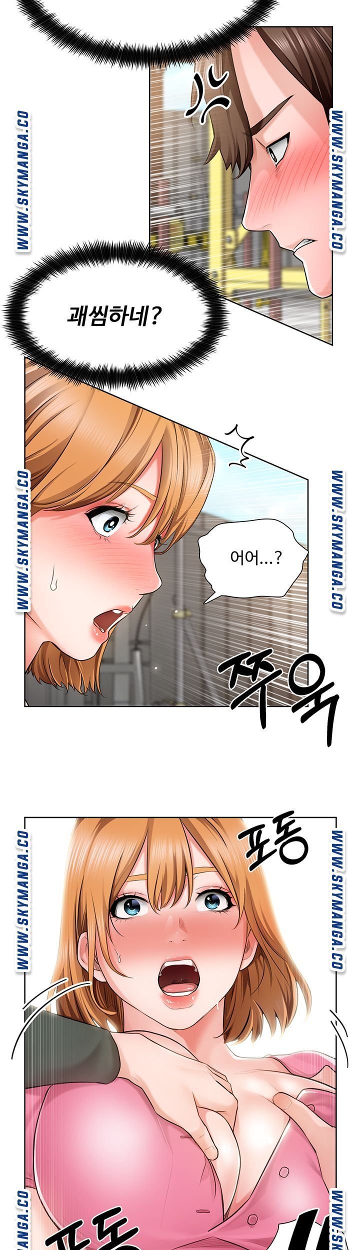 Nogada Romance Raw Chapter 2 Page 40