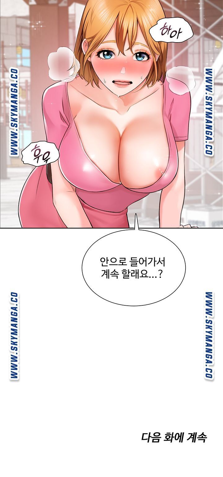 Nogada Romance Raw Chapter 2 Page 45