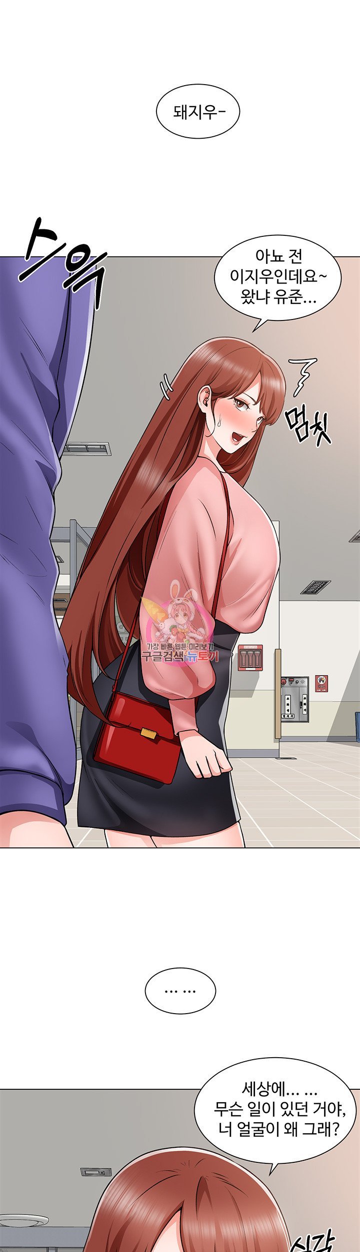 Nogada Romance Raw Chapter 20 Page 1