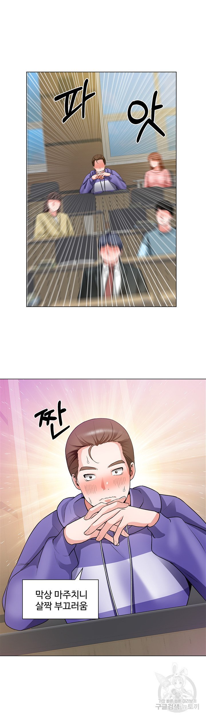 Nogada Romance Raw Chapter 20 Page 12