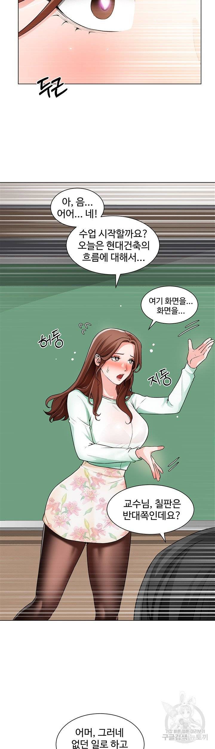 Nogada Romance Raw Chapter 20 Page 14