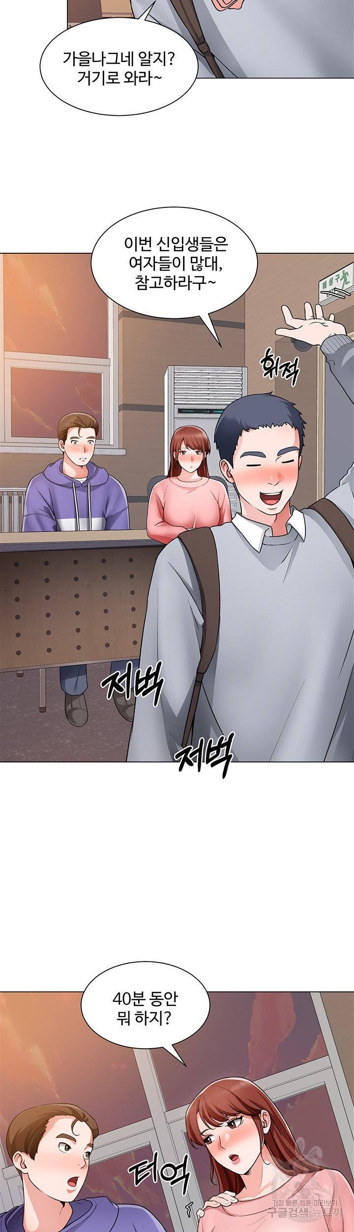 Nogada Romance Raw Chapter 20 Page 20