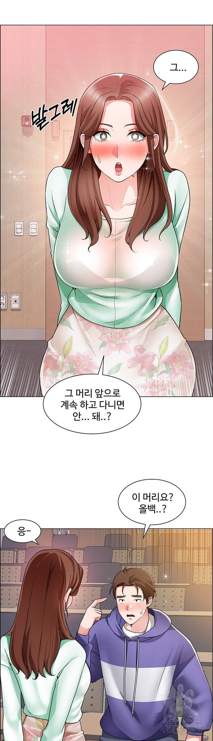 Nogada Romance Raw Chapter 20 Page 28