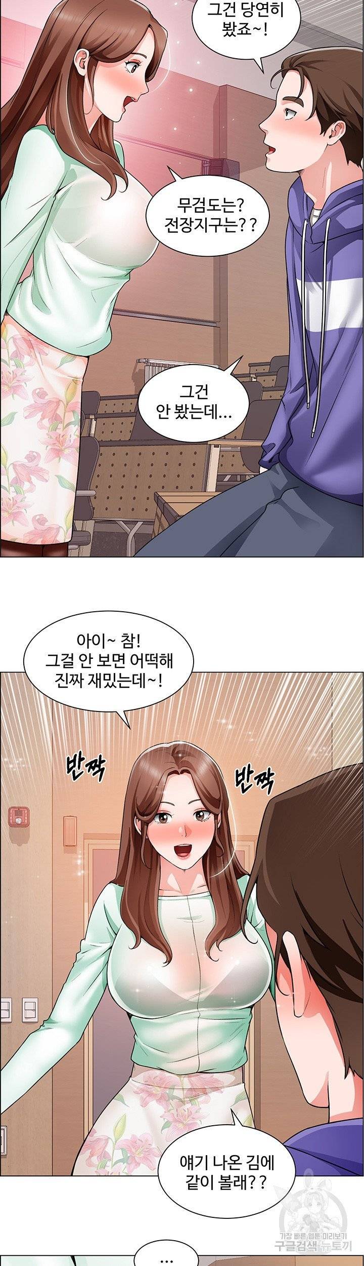 Nogada Romance Raw Chapter 20 Page 31