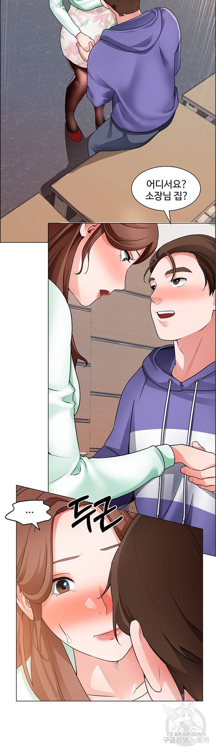 Nogada Romance Raw Chapter 20 Page 33