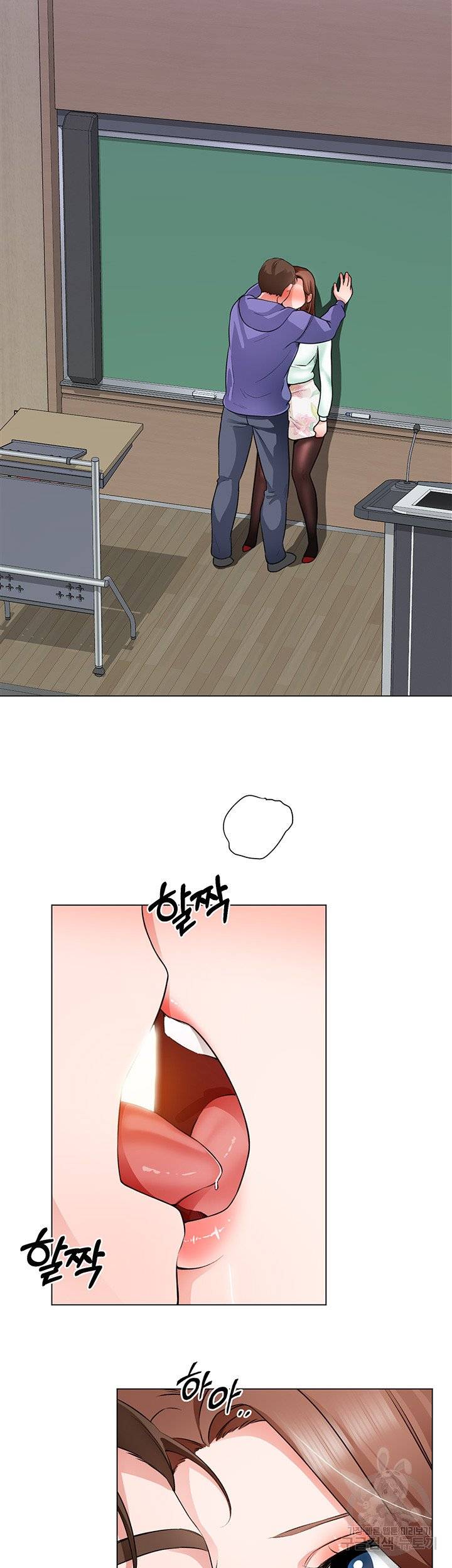 Nogada Romance Raw Chapter 20 Page 39
