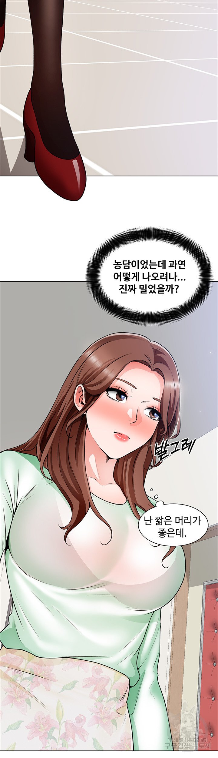 Nogada Romance Raw Chapter 20 Page 4