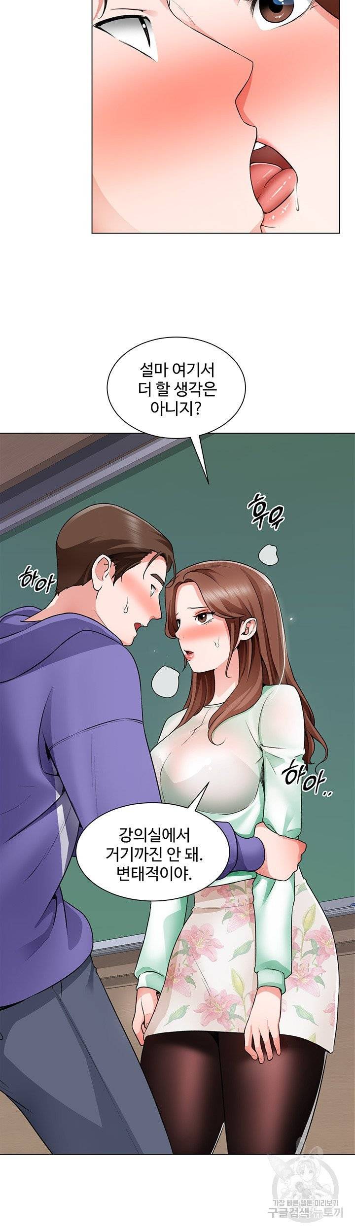 Nogada Romance Raw Chapter 20 Page 40