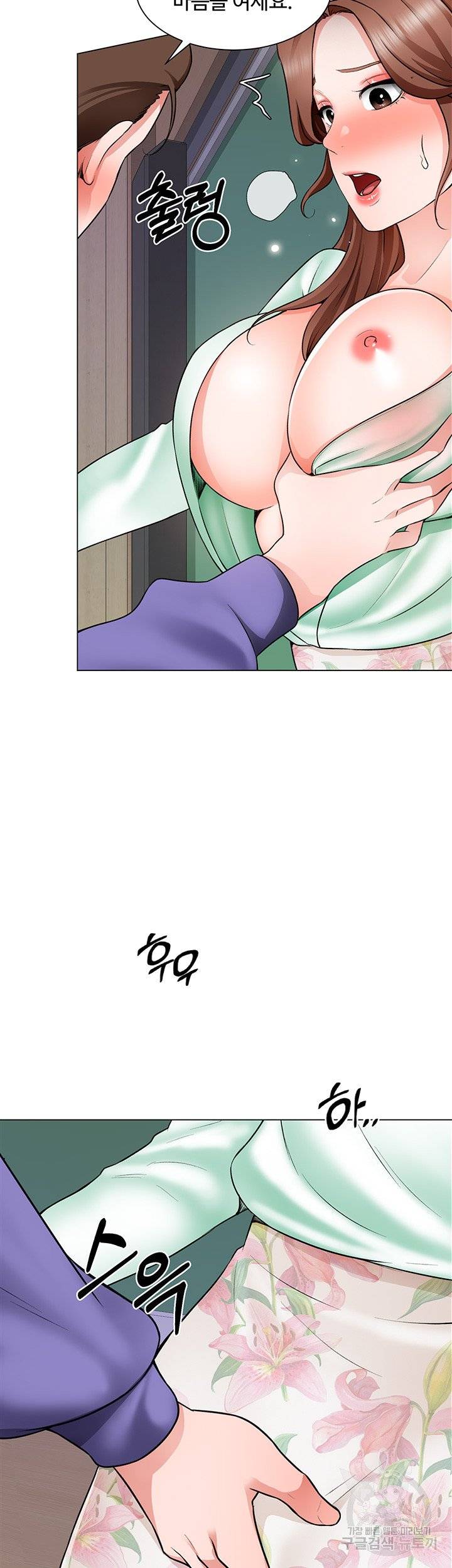 Nogada Romance Raw Chapter 20 Page 42
