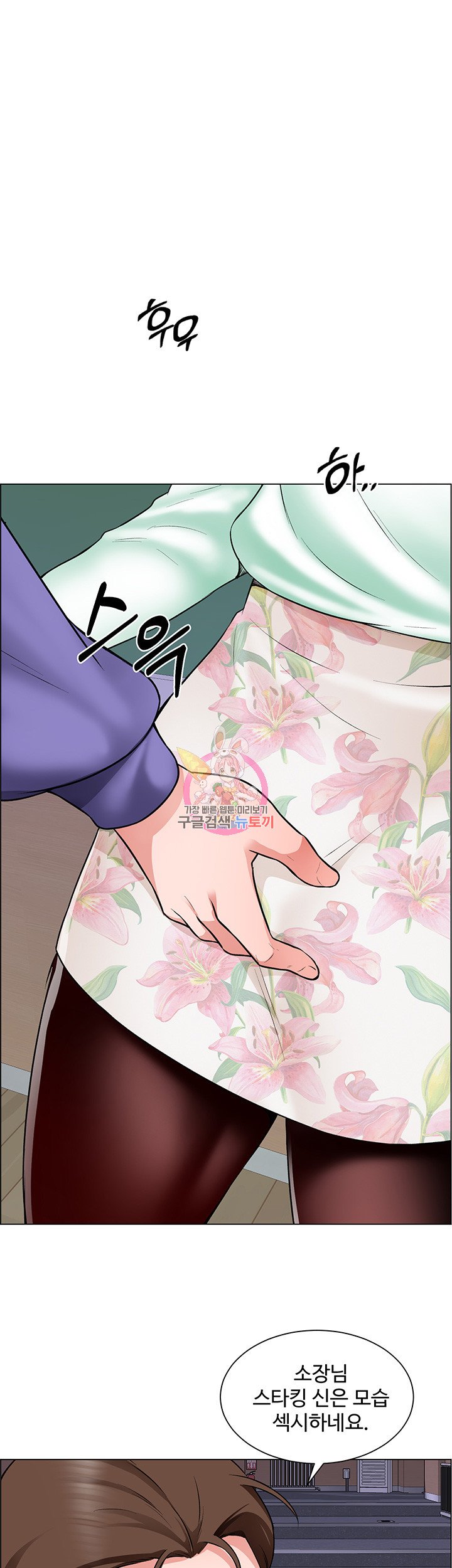 Nogada Romance Raw Chapter 21 Page 1