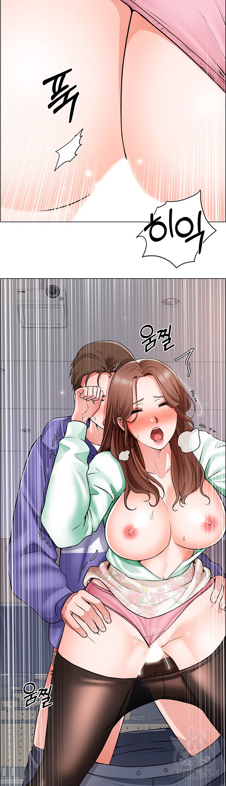 Nogada Romance Raw Chapter 21 Page 13