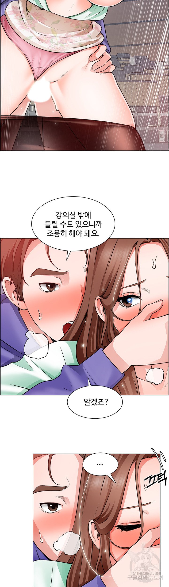 Nogada Romance Raw Chapter 21 Page 15