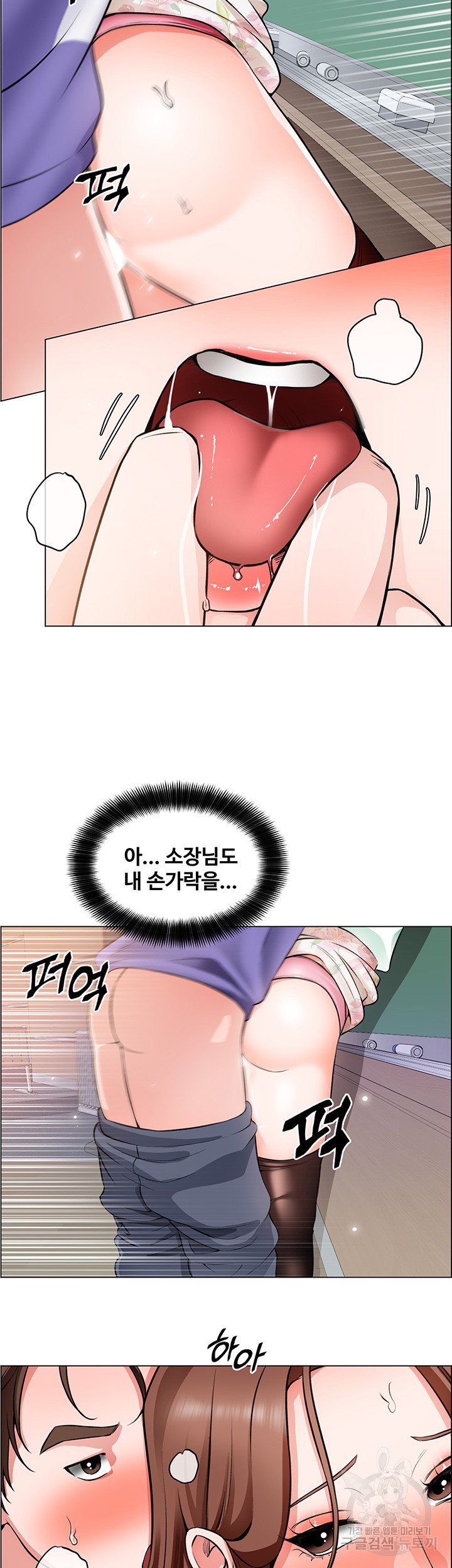 Nogada Romance Raw Chapter 21 Page 22